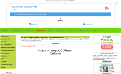oriflamex.com.ua