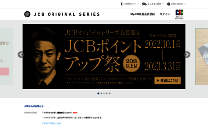original.jcb.co.jp