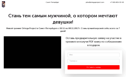 ortega-project.ru