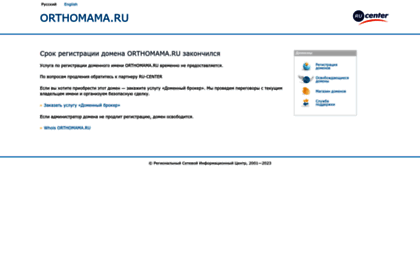 orthomama.ru