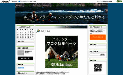 orvis1856.naturum.ne.jp
