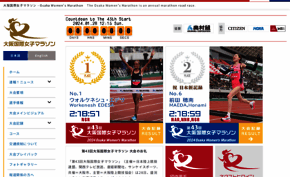 osaka-marathon.jp