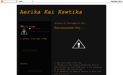 ostraka-kai-bu8oi.blogspot.com