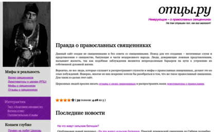 otsy.ru