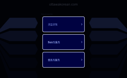 ottawakorean.com
