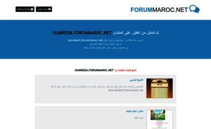 oumreem.forummaroc.net