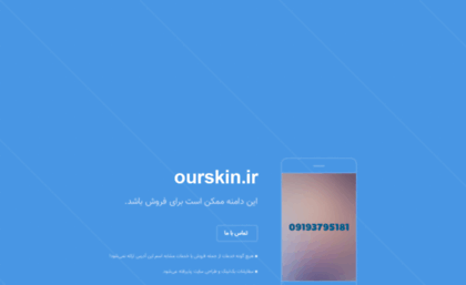 ourskin.ir