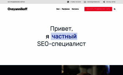 ovsyannikoff.ru