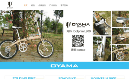 oyama.com.tw