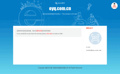 oyq.com.cn