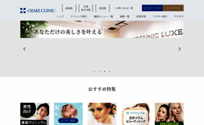 ozaki-clinic.com