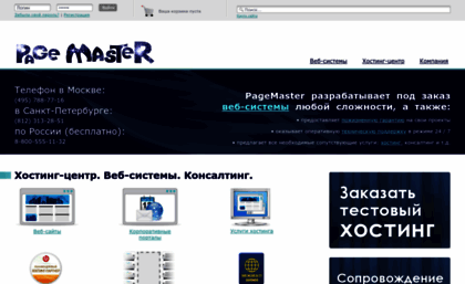 pagemaster.ru