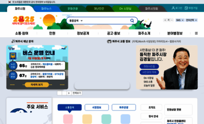 paju.go.kr