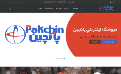 pakchin.com
