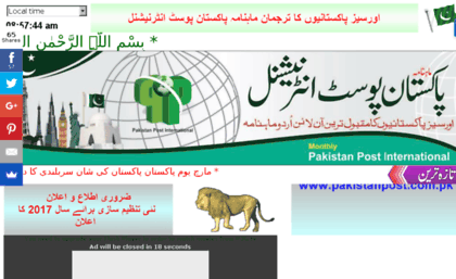 pakistanpost.com.pk