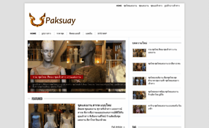 paksuay.com