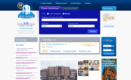pallada.hotelhunters.ru