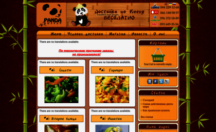 panda-buffet.com.ua