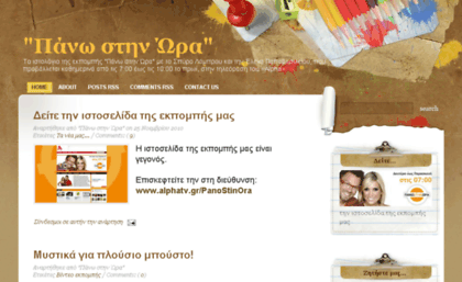 panostinora.blogspot.com