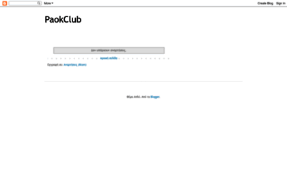 paokclub.blogspot.com