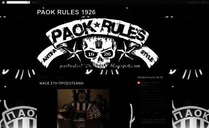 paokrules1926.blogspot.com
