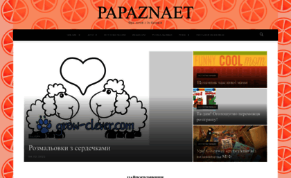 papaznaet.com.ua