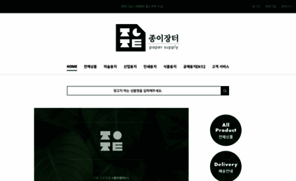 papersupply.co.kr
