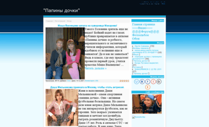papinydochki.ucoz.ru