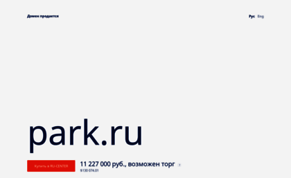park.ru