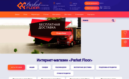 parket-floor.ru