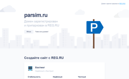 parsim.ru