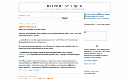 parsing-and-i.blogspot.ru
