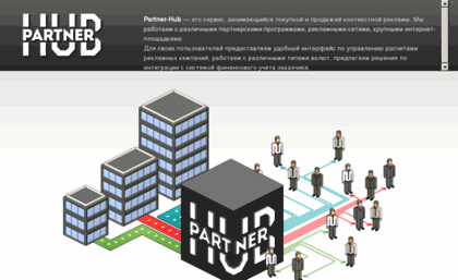 partner-hub.ru