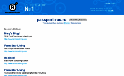 passport-rus.ru