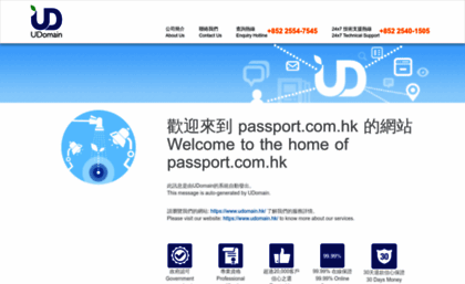 passport.com.hk