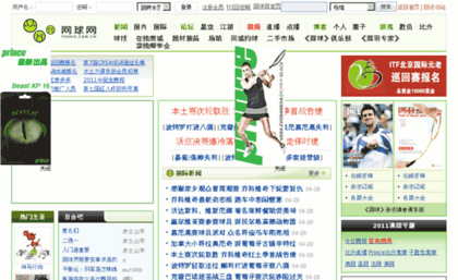 passport.tennis.com.cn