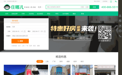 passport.zhuna.cn