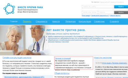 patient.netoncology.ru