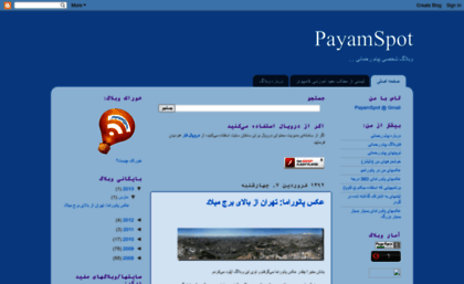 payamspot.blogspot.com