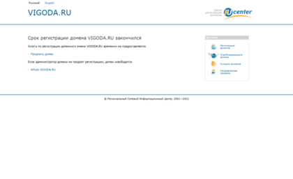 payment.vigoda.ru