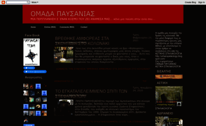 paysanias.blogspot.com