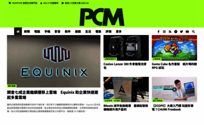 pcmarket.com.hk