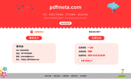 pdfmeta.com