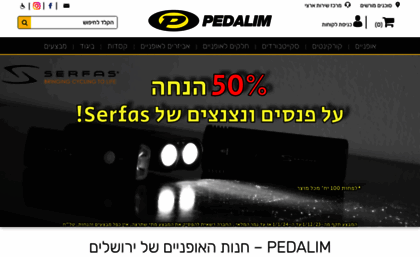 pedalim.com