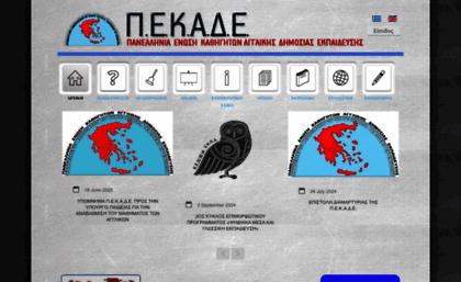 pekade.gr