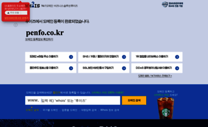 penfo.co.kr
