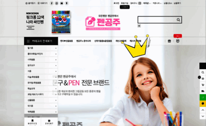 penp.kr