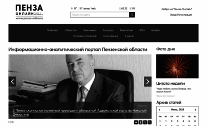 penza-online.ru