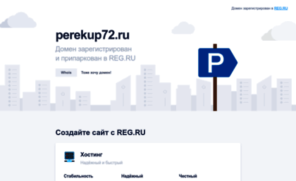 perekup72.ru