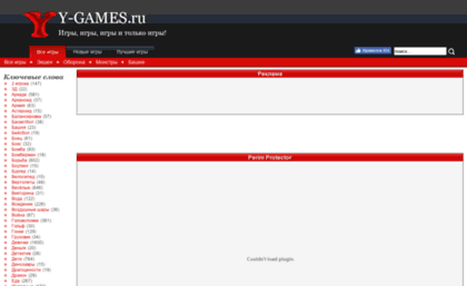 perim-protector.y-games.ru